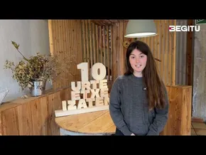 Arteako HERRIKO BENTA - 10 Urte etxe izaten bideoaren irudi txikia