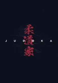 Judoka edukiaren posterra
