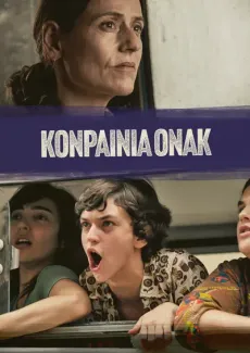 Konpainia onak edukiaren posterra