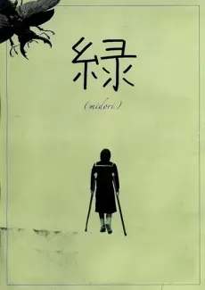 Midori edukiaren posterra