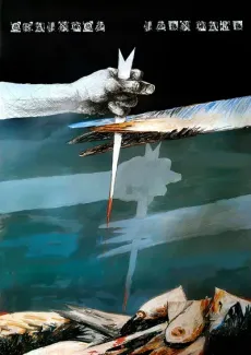 Oraingoz izen gabe edukiaren posterra