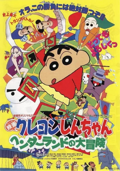Shin Chan: Abenturak Henderlanden
