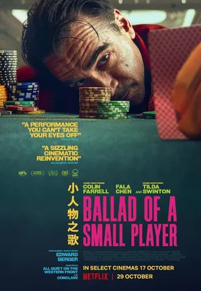 Jokalari txiki baten balada edukiaren posterra