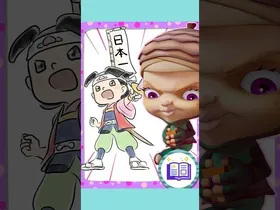 Kapitulu honetan Ezkik Japoniako elezahar bat kontatuko digu! ✨ edukiaren irudi txikia