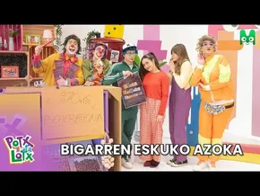 POTX ETA LOTXEN EGUNEROKOA - 14. ATALA bideoaren irudi txikia