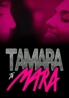 Tamara ta Mara edukiaren posterra
