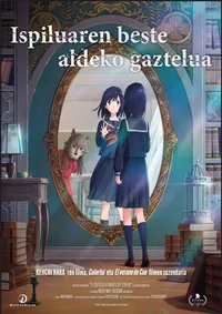 Ispiluaren beste aldeko gaztelua edukiaren posterra